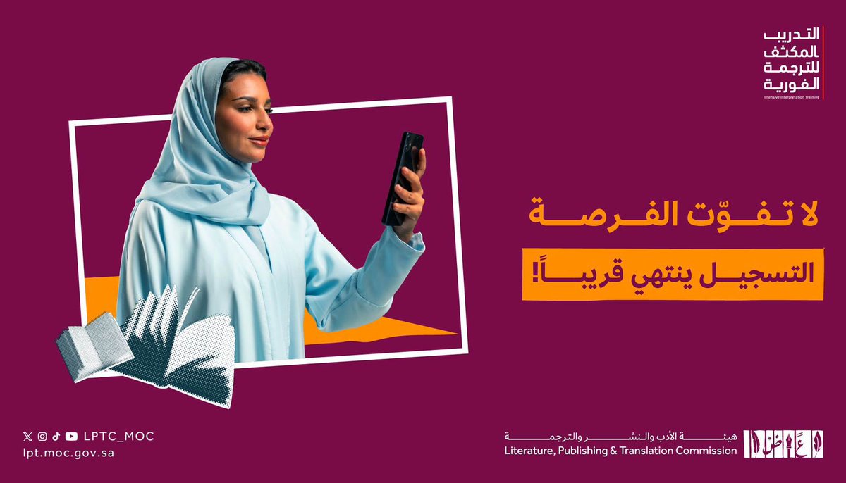 هيئة الأدب والنشر والترجمة tweet media