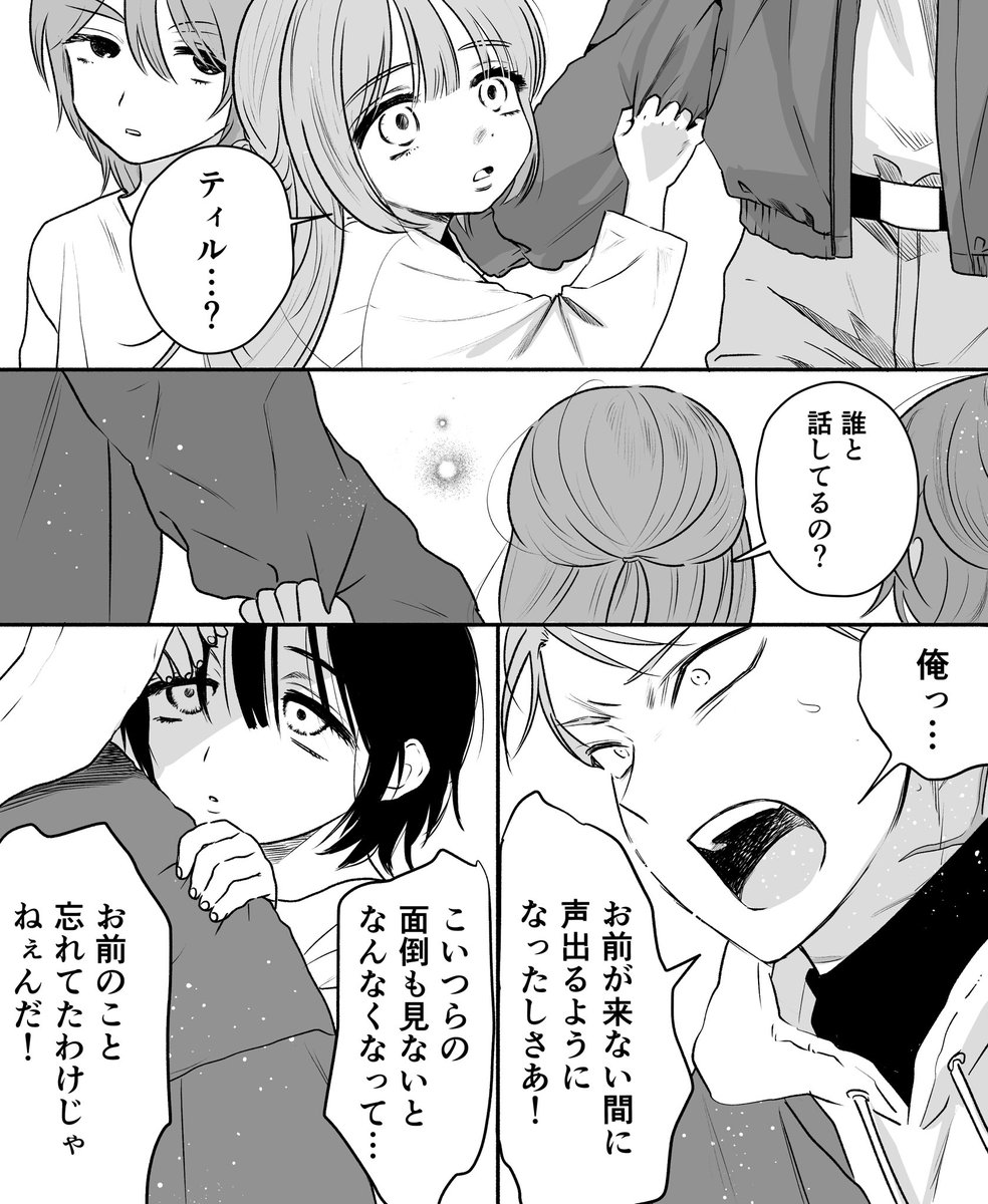 僕は君を読み解いていく

(1/2)