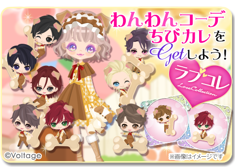 ボルテージ　鏡の中のプリンセス　コースター 鏡の中のプリンセス Love Palace（ミラプリLP）公式サイト