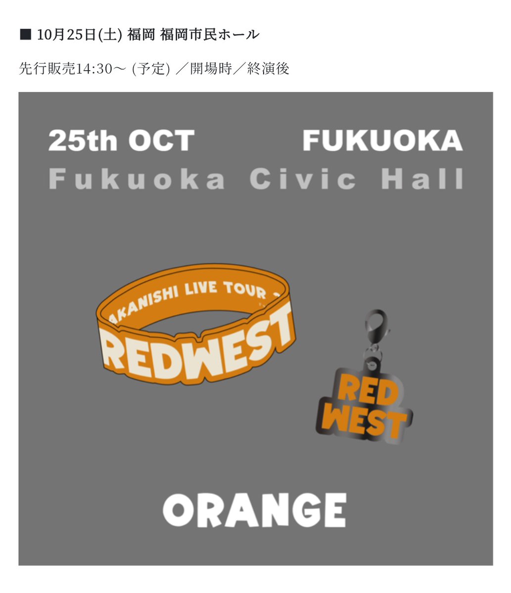 赤西仁 REDWEST グッズ フーディー L 未着用 赤西仁 REDWEST グッズ フーディー L 未着用 そら♡ on X