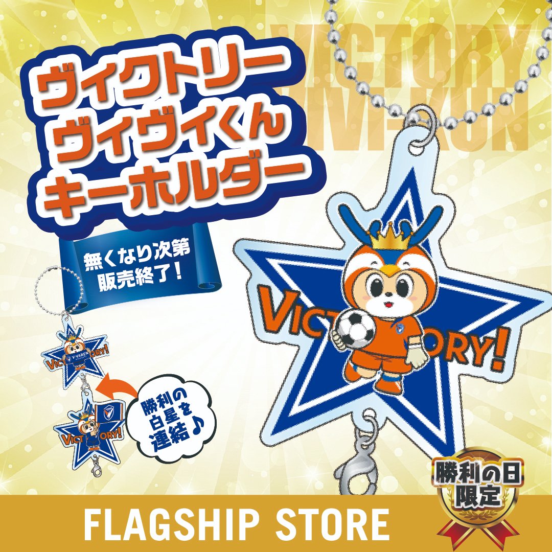 Ｖファーレン長崎 サイン入りユニフォーム　江川 Vファーレン長崎 サイン入りユニフォーム 江川 Vファーレン長崎