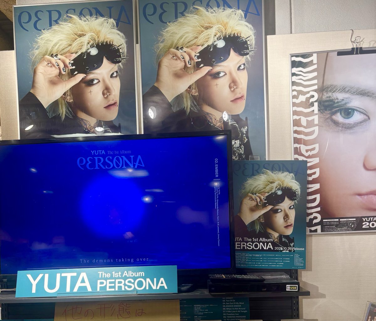 悠太 ユウタ twisted paradise パネル 当選 イリチル YUTA「TWISTED PARADISE」 - YouTube