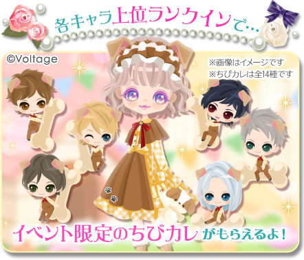 ボルテージ　鏡の中のプリンセス　コースター 鏡の中のプリンセス Love Palace（ミラプリLP）公式サイト