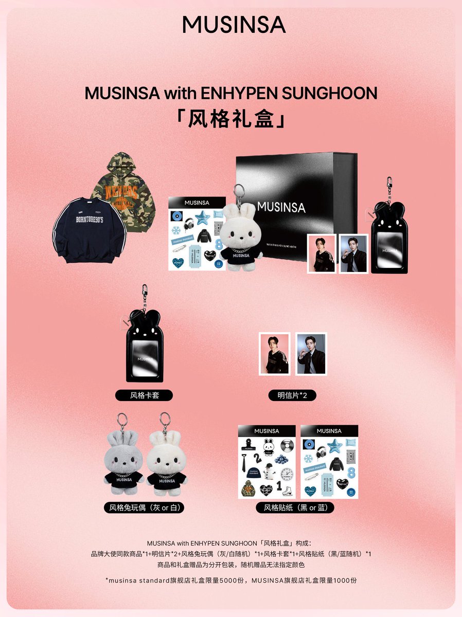 Musinsa with ENHYPEN SUNGHOON GIFT SET - Clothing Item - 2 photo