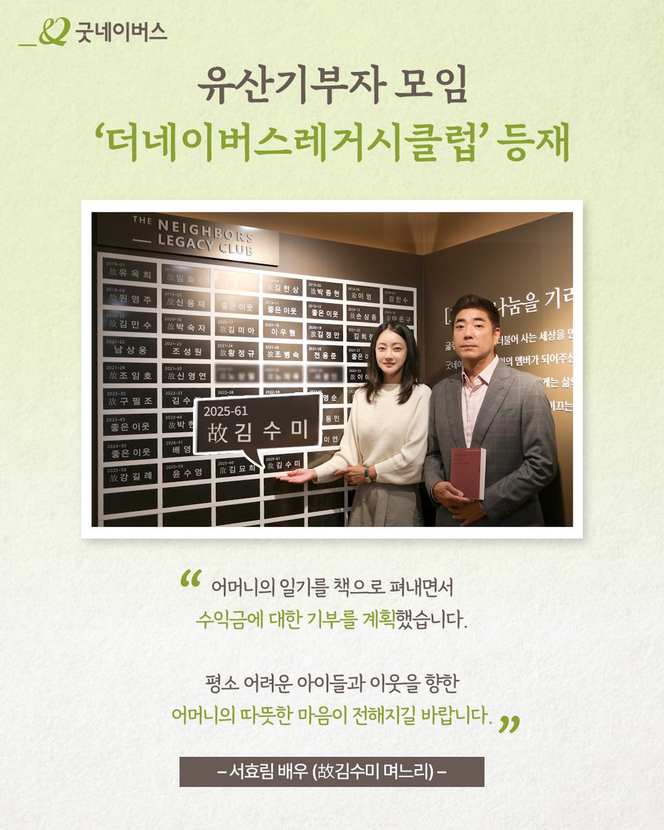 굿네이버스 tweet media