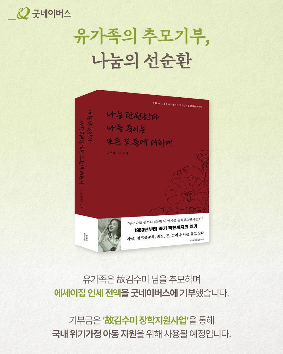 굿네이버스 tweet media