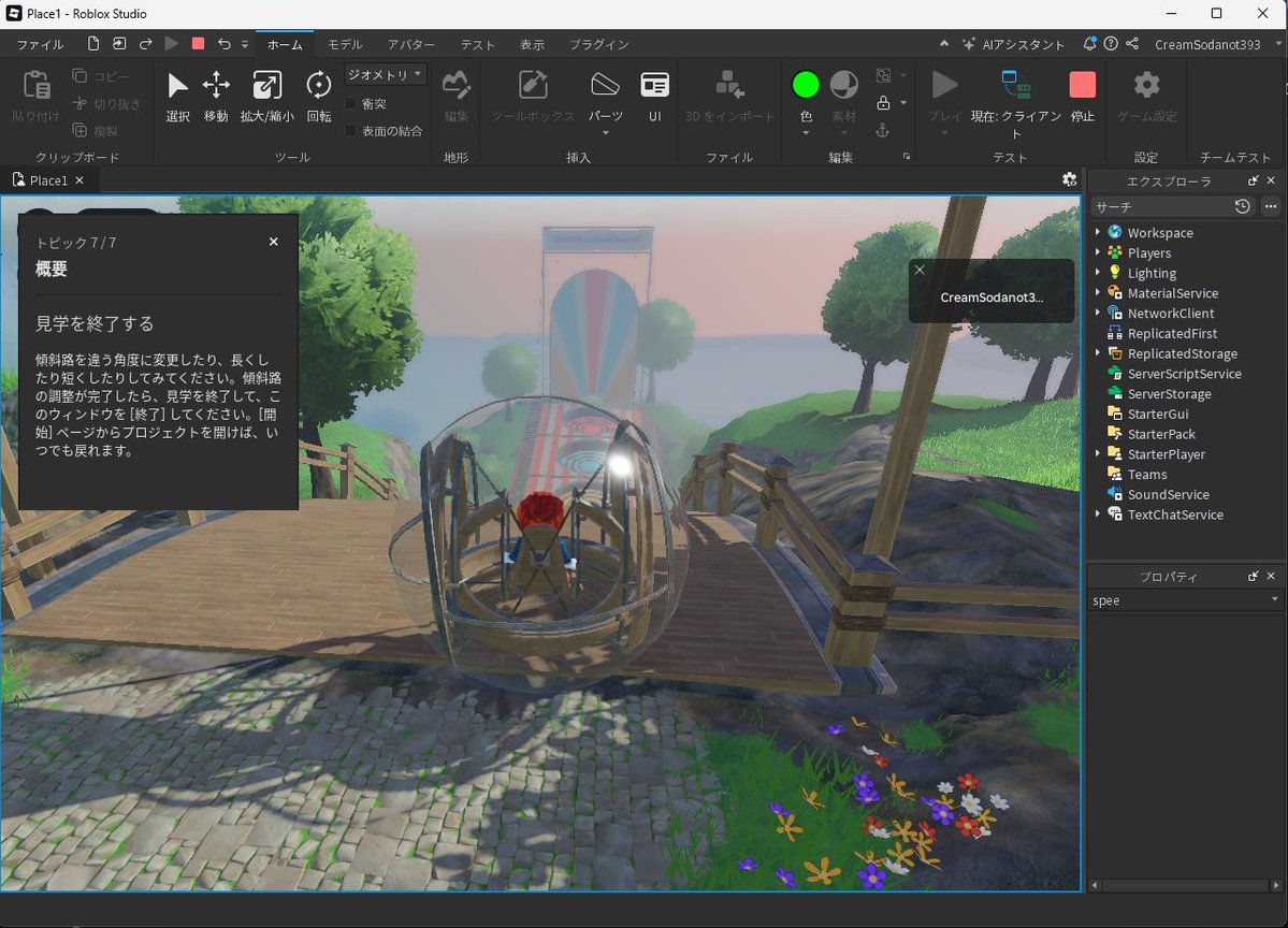 CreamSoda-Sakuranbonuki (@cssakuranbon530) on Twitter photo Letâs enjoy #ROBLOX âª
Today's fantastic speaker is 415ð!!
I can't wait for the next stream:)
#YURUCOIN Letâs enjoy #ROBLOX âª
Today's fantastic speaker is 415ð!!
I can't wait for the next stream:)
#YURUCOIN