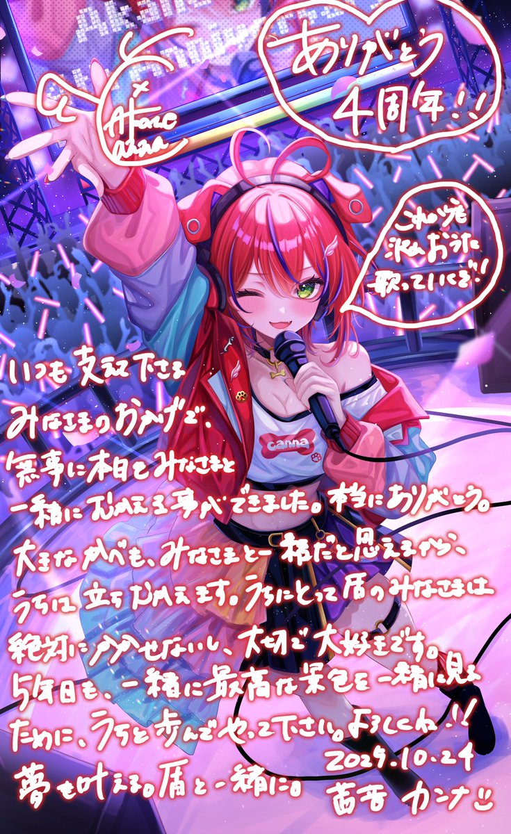 E6%B4%BB%E5%8B%954%E5%91%A8%E5%B9%B4