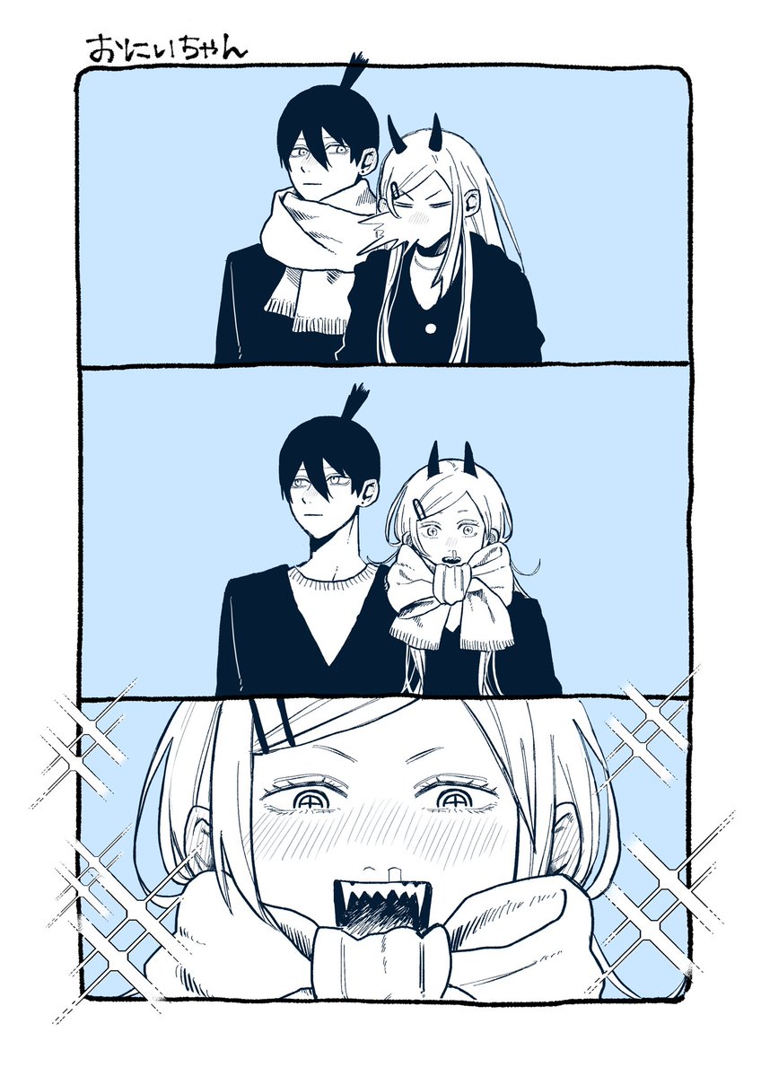 早川家
パワーとアキ