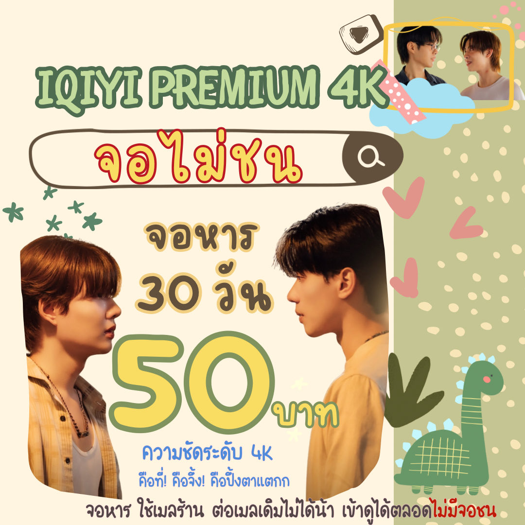 wowsyz's tweet photo. ᑦ꒰ • ༝ •  ྀྀི꒱ᐣ ☕️

หาร จอไม่ชน 4K

ถ้าฉันรู้ว่าแยกวัดแขกเขาทำทางใหม่
ฉันคงไม่ไปทางนั้นละคงไม่หลง
เธอจงใจให้เป็นงี้
ฉันพึ่งกลับจากเมืองนอก 

🎬 ૮ᐡ•͈ ·̫ •͈ᐡა 🌸♡

สั่งจิ้ม👉🏻 https://t.co/iGYHt1EgWA 

🪄¨*:·.✩🍩

#iqiyiหาร #หารiQiyi 🧼 jru🍪

 #หารiqiyipremium https://t.co/yt2Os9VIhI