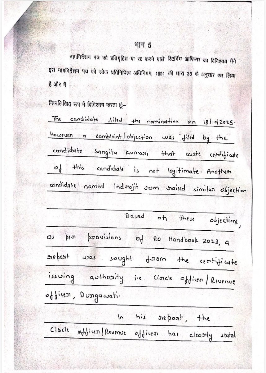 RJDforIndia's tweet image. राष्ट्रीय जनता दल की ओर से प्रेस विज्ञप्ति!
अमित शाह के इशारे पर चुनाव आयोग ने परिणाम से पूर्व ही सीटें चुरानी शुरू कर दी हैं।
कैमूर जिले की मोहनिया विधानसभा सीट से हमारी सम्मानित उम्मीदवार, श्रीमती श्वेता सुमन का अन्यायपूर्ण, राजनीतिक साजिश और अनुचित दबाव के तहत नामांकन रद्द…
