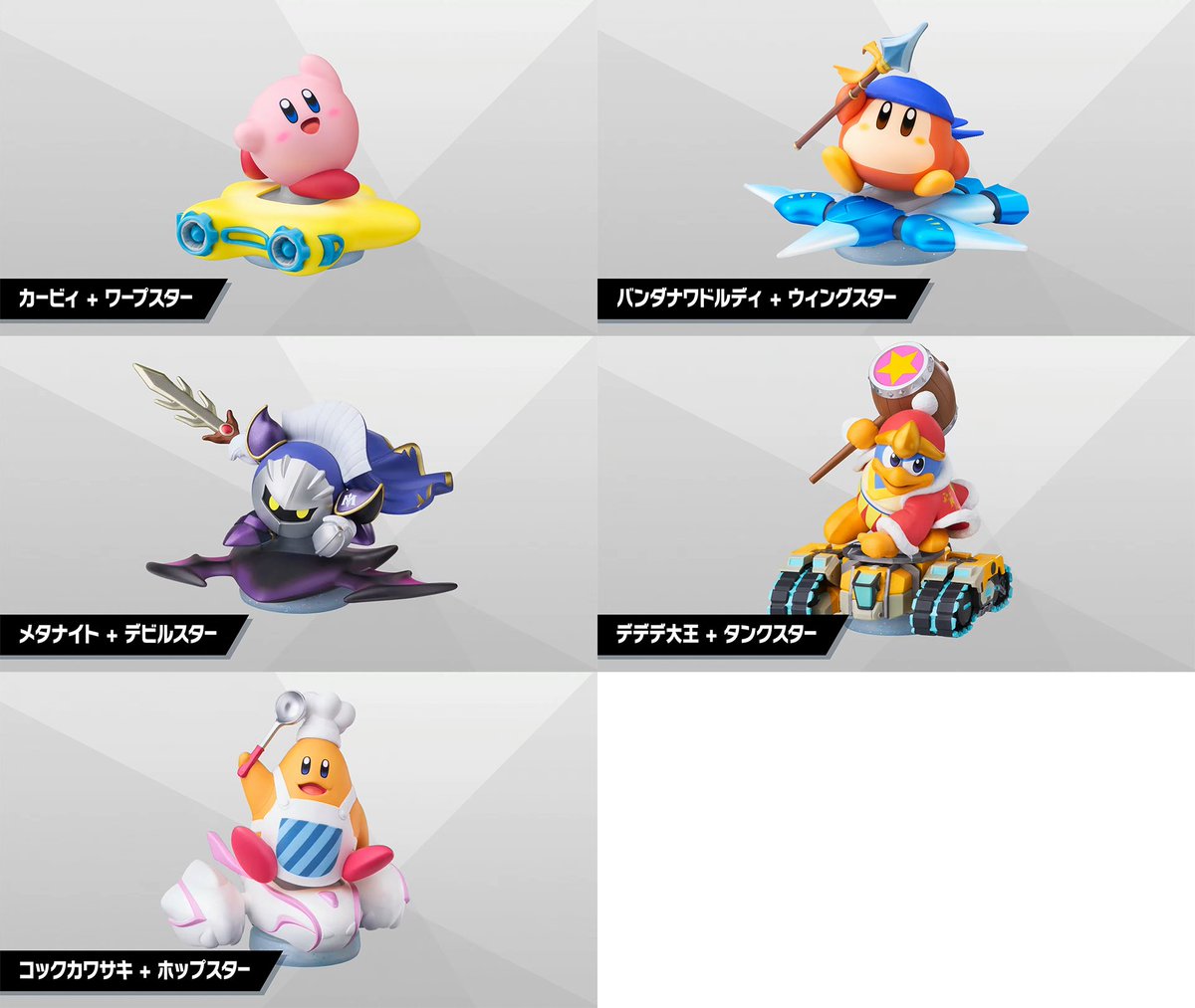 Switch2_Game8's tweet image. 『カービィのエアライダー』のamiiboも発売！

それぞれライダーの載せ替えなども可能とのこと。
#エアライダー #NintendoDirectJP