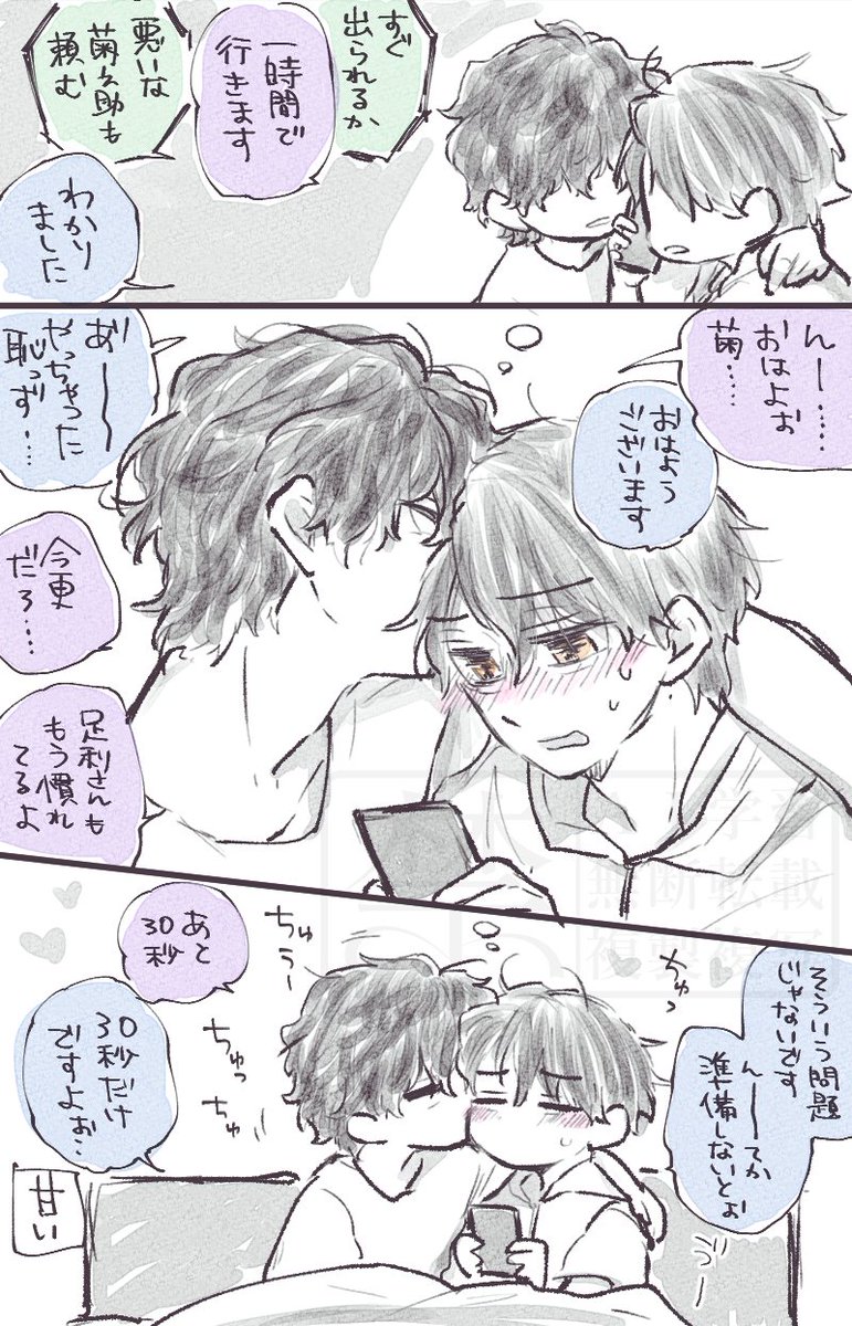 eno_plus's tweet photo. ある朝の光景 / izkk
仕事はキッチリするからaskgさんには「まぁいいか…」って思われてる https://t.co/M4qygtVe4U