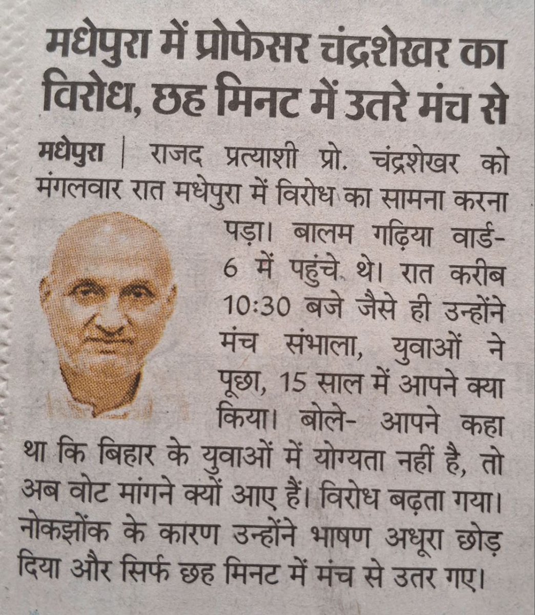 MukeshS09404530's tweet image. चंद्रशेखर यादव(RJD) और सुनिल कुमार(JDU) का हार में समस्त TRE-4 अभ्यर्थियों का जीत होगी,
ऐसे नेताओं का बिहार में कोई जगह नहीं होना चाहिए 
दोनों नेताओं को हराना है चाहे सरकार किसी भी पार्टी की बने लेकिन ये दोनों को बेरोजगार करना ही हमारी जीत होगी!