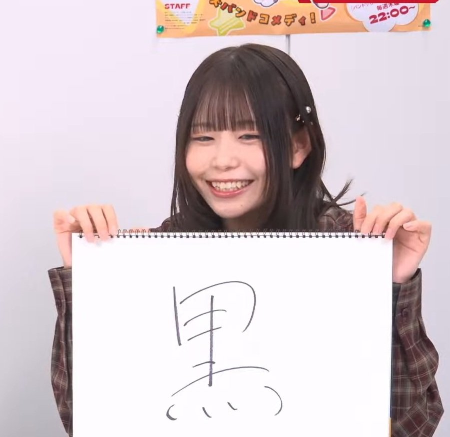 今日の美香ちゃん
#バンドリTVLIVE
#こひなた民