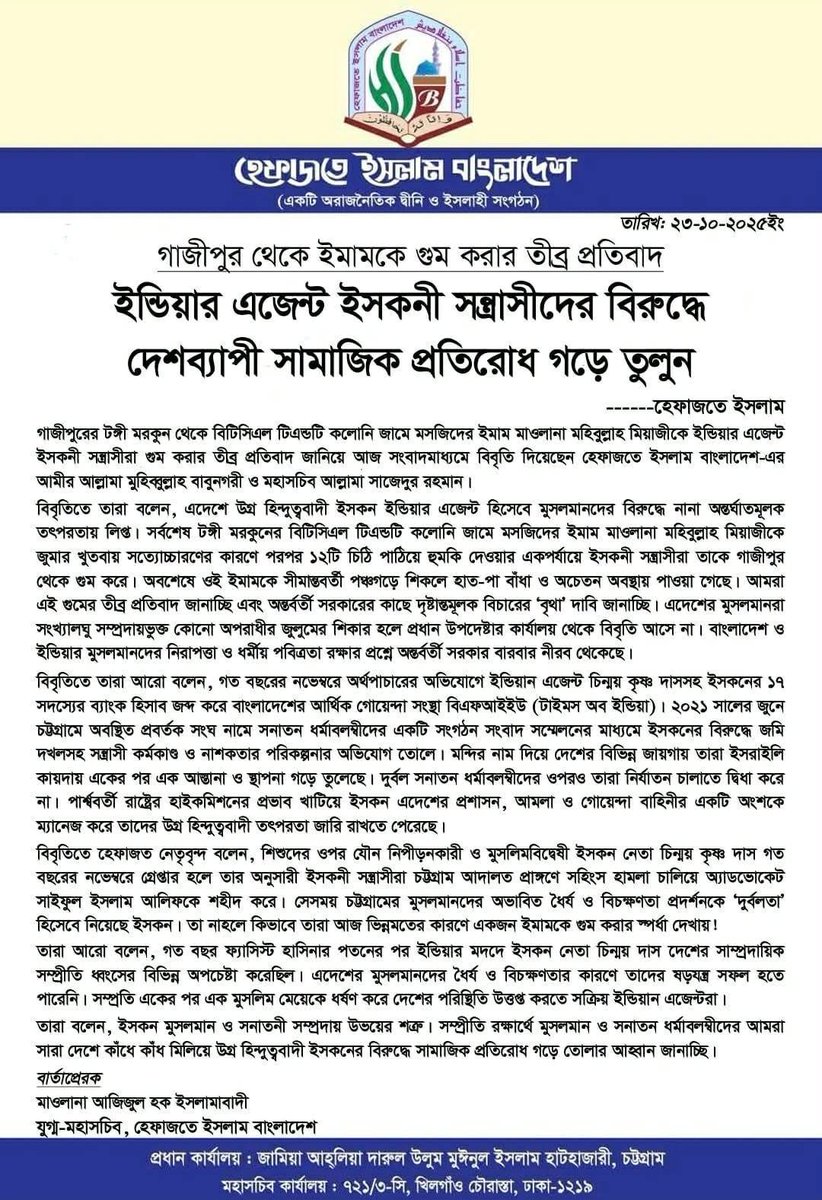 Loud &amp; clear 🔥

#BanISKCON