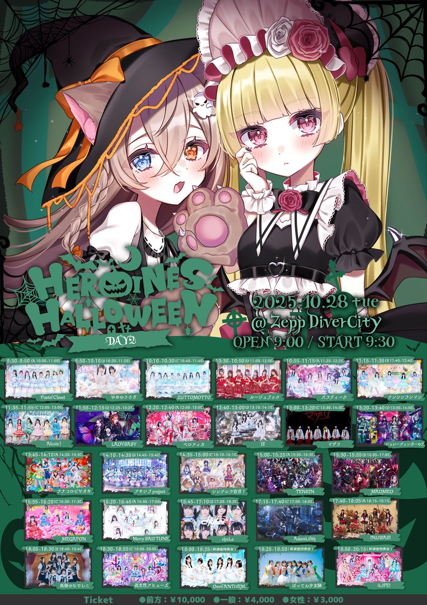 Merry BAD TUNE. バチュンカード SS Merry BAD TUNE. バチュンカード