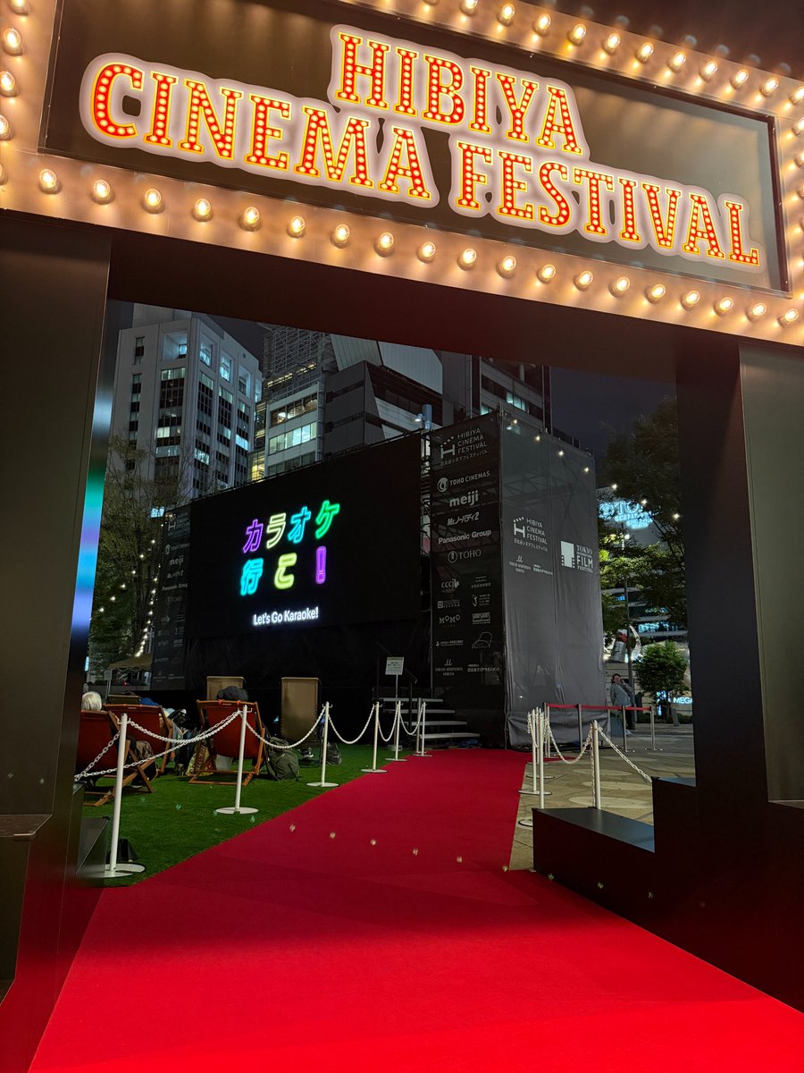 moviekaraokeiko's tweet image. 『＃カラオケ行こ！』の野外上映、
楽しんでいただけましたか？🎶
寒い中にもかかわらず、たくさんの方にお越しいただきありがとうございました！🎤
＃日比谷シネマフェスティバル
＃映画カラオケ行こ