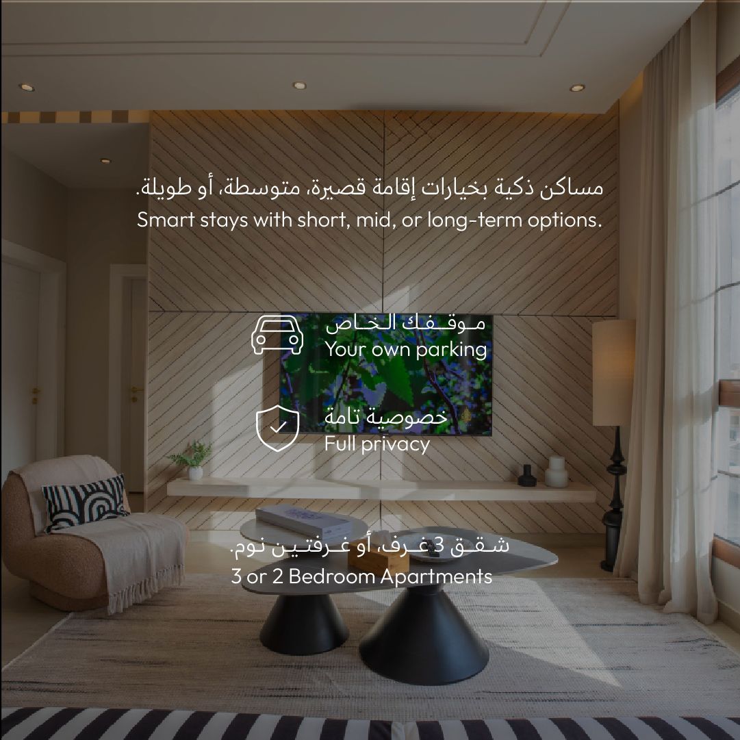 عنبر للضيافة Amber Hospitality tweet media