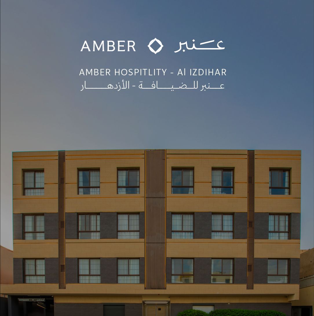 عنبر للضيافة Amber Hospitality tweet media