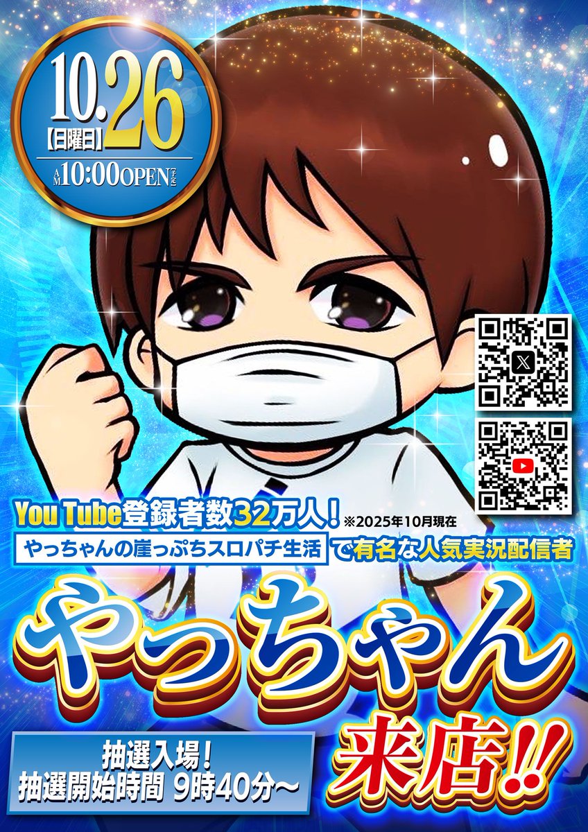 やっちゃんの崖っぷちスロパチ生活 (@gakeptislotlife) / Posts / X