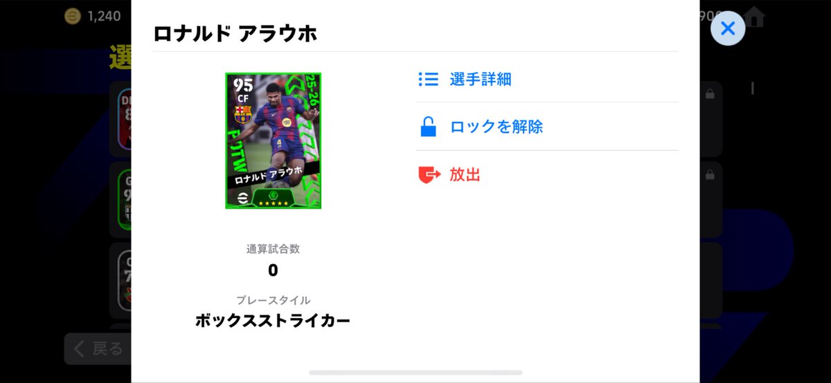 さすがにね。