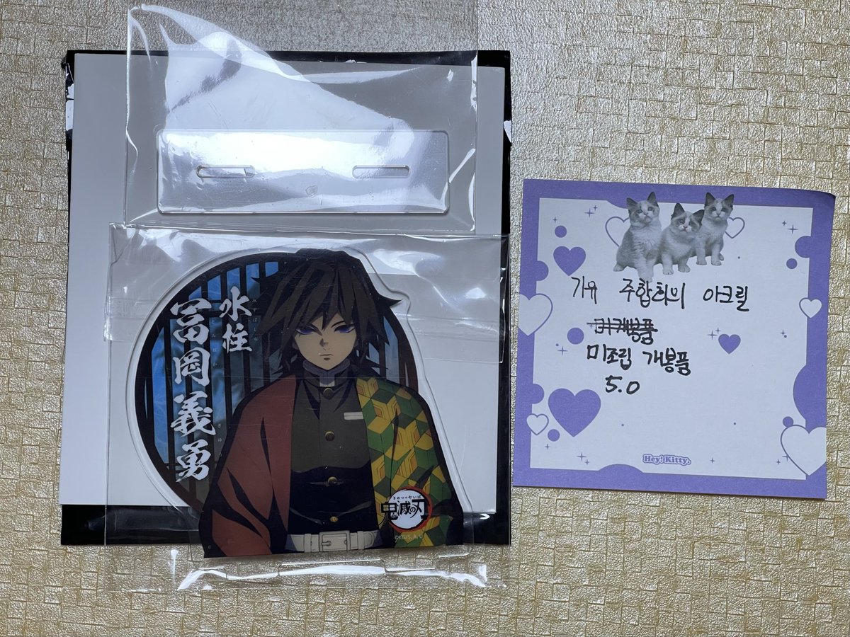 Design__Eve's tweet photo. 귀멸의 칼날 기유 아크릴 판매합니다.
귀멸의 칼날 기유 주합회의 아크릴
미조립 개봉품. 원래 미개봉품이었으나 구입당시가 2021년 무렵으로, 현재 2025년 기준 포장이 노후화되어 터짐이 발생하였습니다. 이에  곧바로 뽁뽁이에 들어간 개봉품입니다.
(5) https://t.co/realm4OpDo