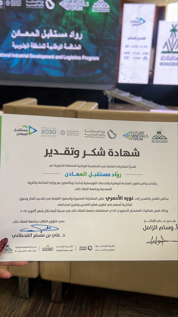 n4lix_'s tweet image. مو مجرد منافسة، كانت لحظة تستحق تجربة ما تُنسى وفرصة للتعلم والتطور 🌟
#رواد_مستقبل_المعادن