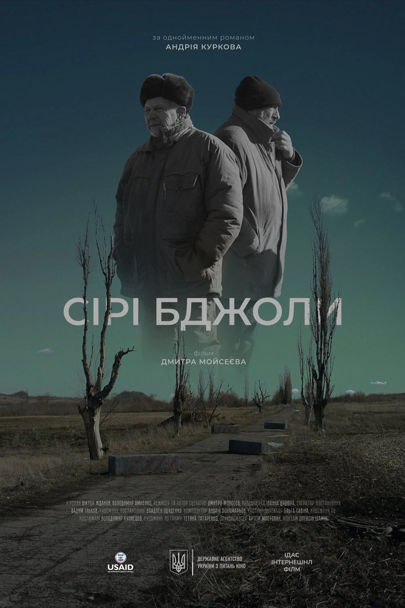 Відсьогодні в українськиї кінотеатрах виходить стрічка Дмитра Мойсєєва "Сірі Бджоли". 
Завітайте за можливості.