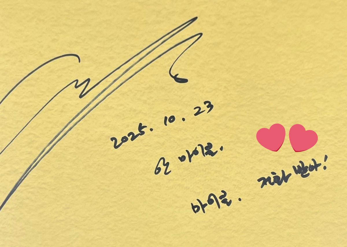 사인회
질문: 맆마가 자신을 사랑하게 됐을 때 가장먼저 해주고 싶은 말

맆마 : “마이클 전화 받아!”