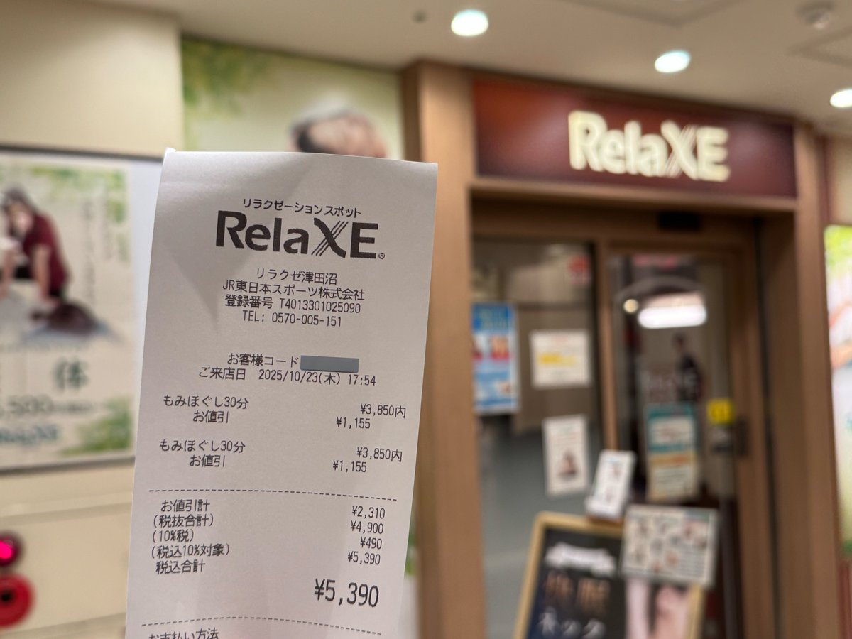 クーポン使って格安マッサージ😊