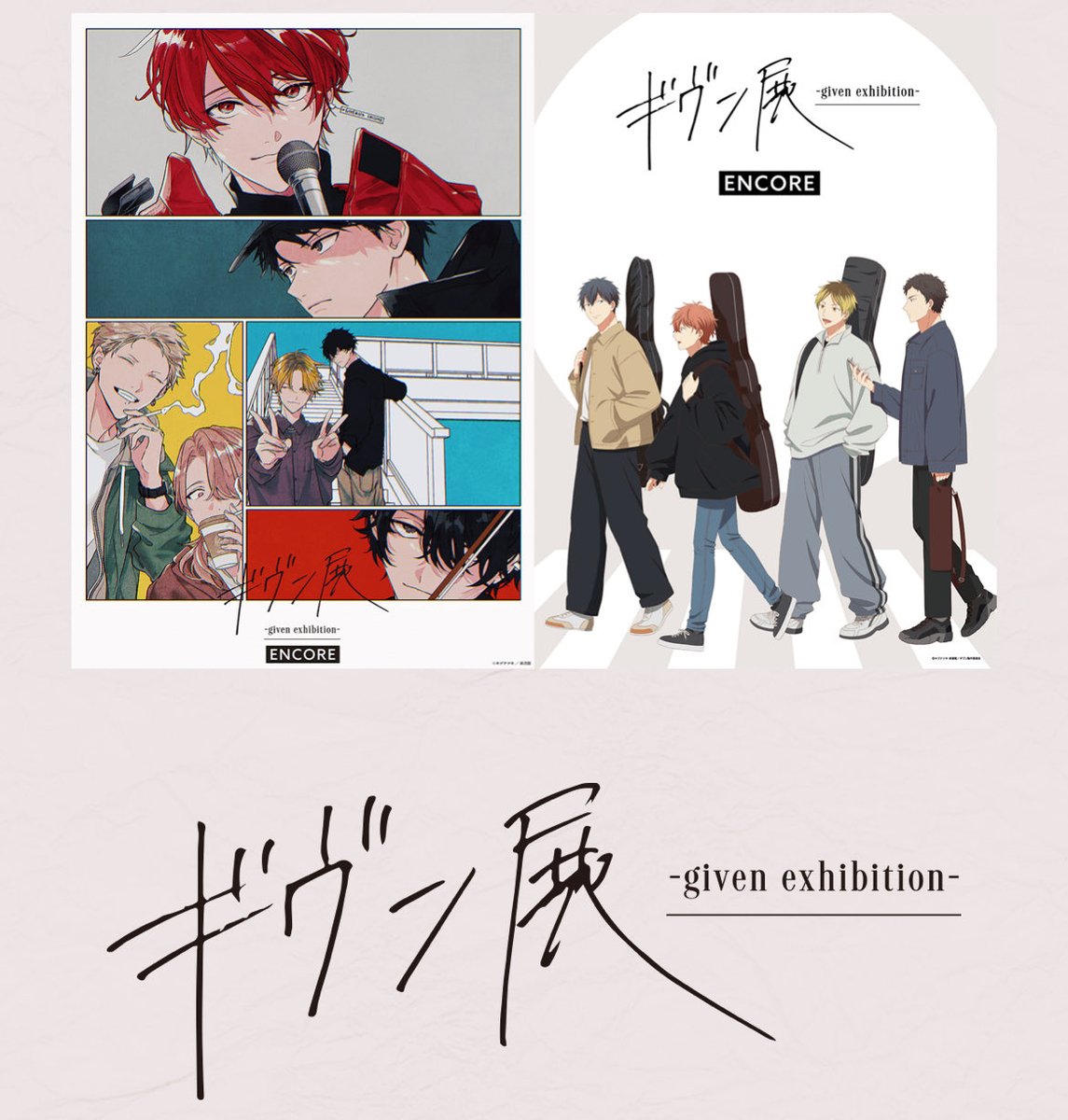 ［交換］ギヴン展　アンコール　チケット

譲→定価〜3000円

求→11/2（〜17時)チケット３枚

※初回リトリン必読

よろしくお願いいたします🙇‍♀️