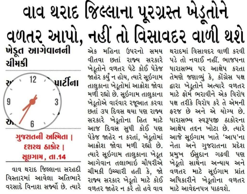 Nikunjjoshi_'s tweet image. ખરેખર વિસાવદર નાં ખેડૂતોને ધન્ય છે..
આજે આખા ગુજરાતનાં ખેડૂતોને જાગતા કરી દીધા..
કેમકે ભાજપે છેલ્લા 32 વર્ષથી ગુજરાતનાં ખેડૂતોને ડરાવી ધમકાવીને રાખ્યા હતા.