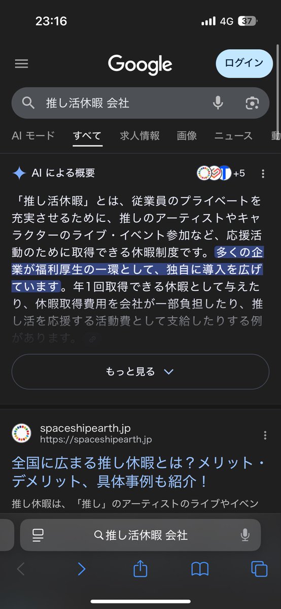 さて、転職しますかぁ！