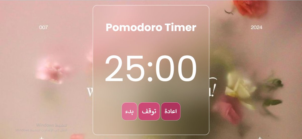 wulx3i's tweet image. بمناسبة الميدات والاختبارات سويت مؤقت للدراسة 25min / Pomodoro Timer
بـ HTML - 🕒🩵CSS - JS
ورفعتة قيت هوب :
github.com/wulx3i/Pomodo
ro-Timer-
#مشاريع_برمجية #برمجة #htmlcssjavascript