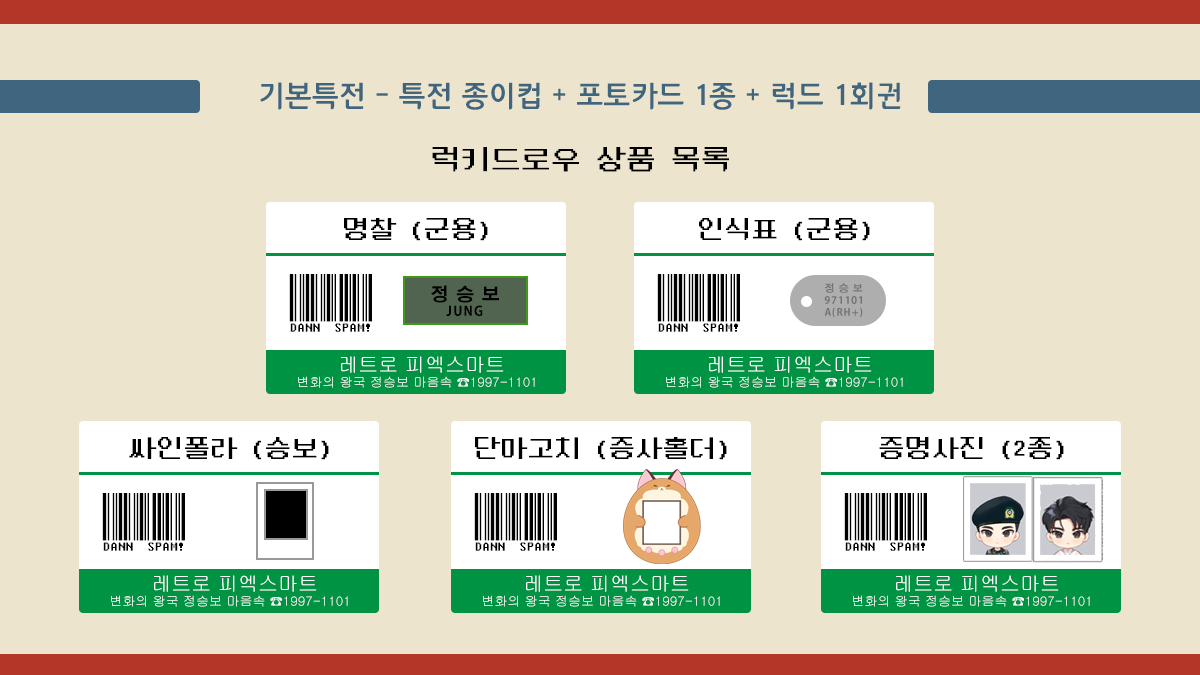 lirin1101's tweet photo. ::  𝐃𝐀𝐍𝐍 𝐁𝐢𝐫𝐭𝐡𝐝𝐚𝐲𝐂𝐚𝐟𝐞 𝐄𝐯𝐞𝐧𝐭  ::

📌𝘤𝘢𝘧𝘦 𝘚𝘪𝘹(@cafe_si_x)
📌𝟤𝟢𝟤𝟧.𝟣𝟣.𝟢𝟣 𝟣𝟤:𝟢𝟢~𝟣𝟩:𝟥𝟢

해시태그를 달아 방문후기를 작성해주신 분중
추첨을 통해 작은 선물을 보내드립니다🎁

🌷𝑯𝒂𝒔𝒉𝒕𝒂𝒈🌷
#단단레트로PX
#Dann2RetroPX

#더킹덤 #TheKingDom #정승보
#TKD #ザ·キングダム
#DANN #단 #ダン