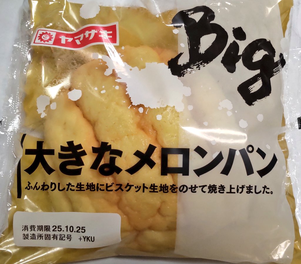 とりあえず買ってみるスタイル
（大きさは気にしない）