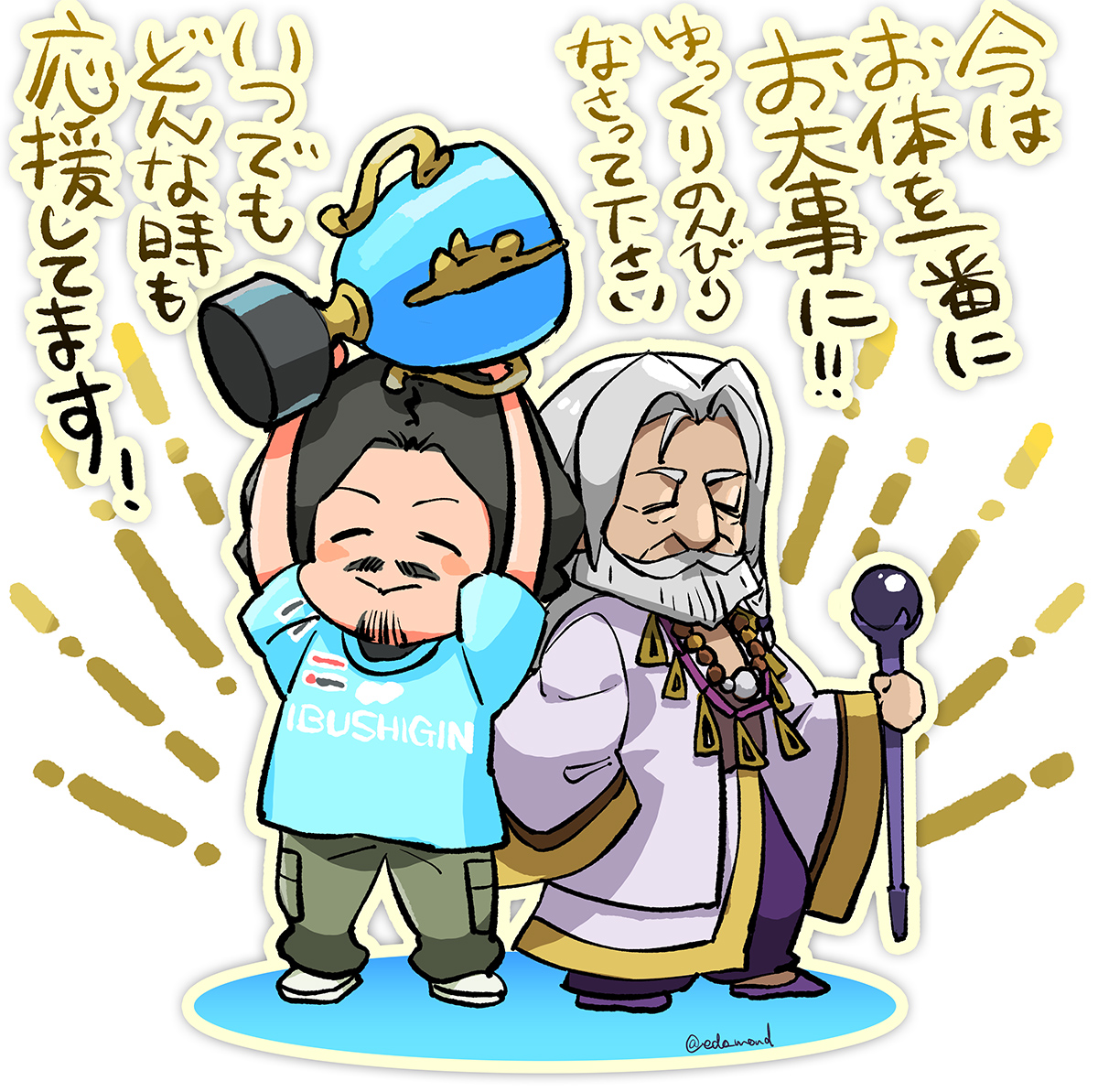 翔選手、