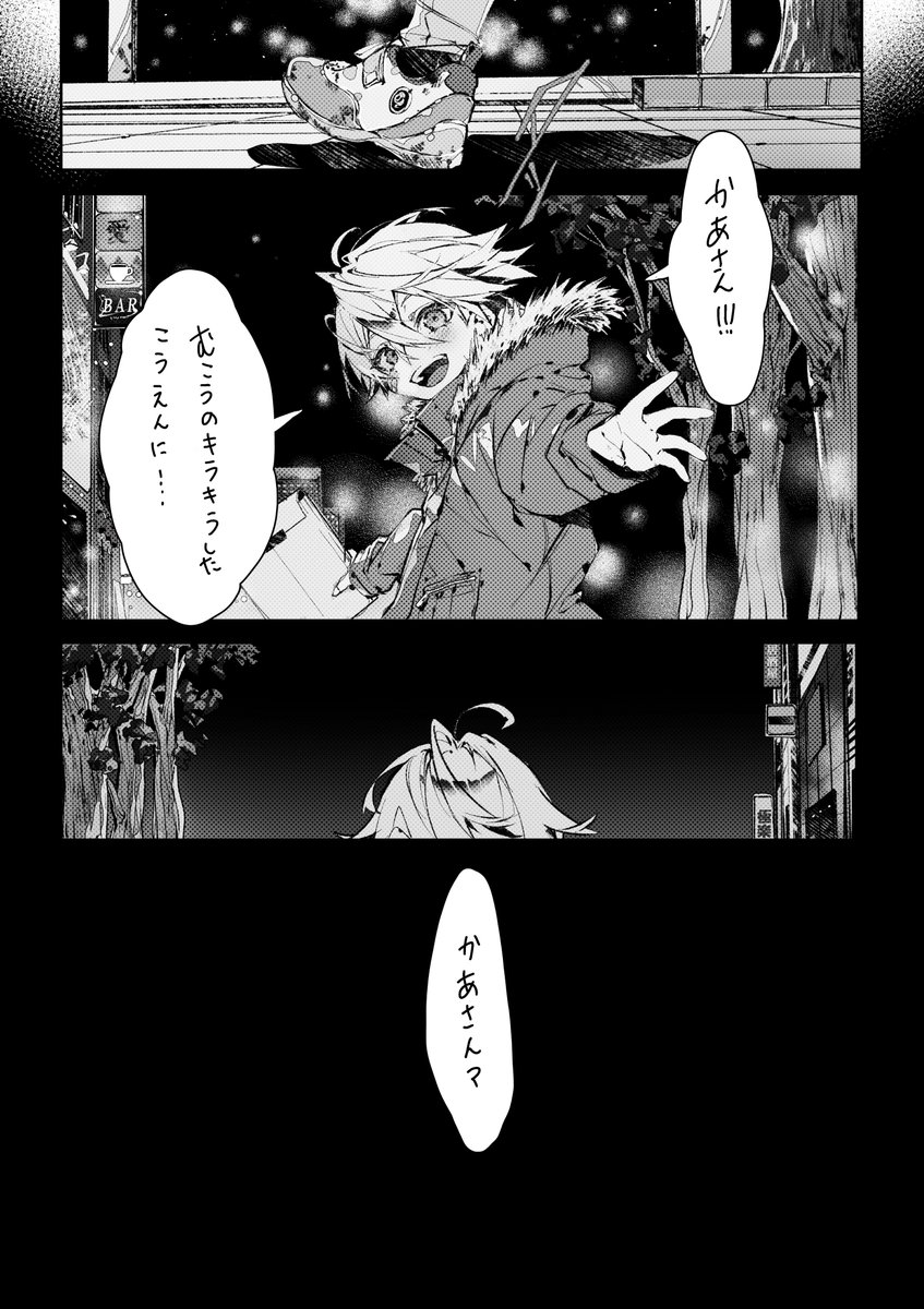 死神と少年がであった話(1/2)

 #漫画が読めるハッシュタグ 
#境界ER 