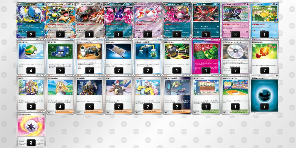 TOPANGAポケカリーグ この3デッキでいく ①アブソル ②サーナイト ③