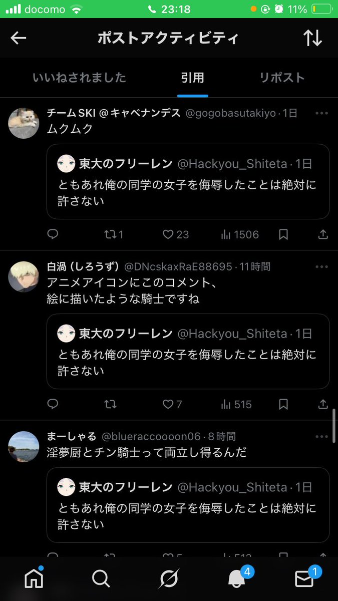 加速しすぎて意味わからなくなってるアンフェには分からないかもしれないけど、何処からともなく同学の女子に暴言を吐きにきた異常中年が現れたら許さないのは当たり前の話で、それをチン騎士がどうこう言っちゃう辺りが本当に先鋭化の極北にいて救えないな、と思う