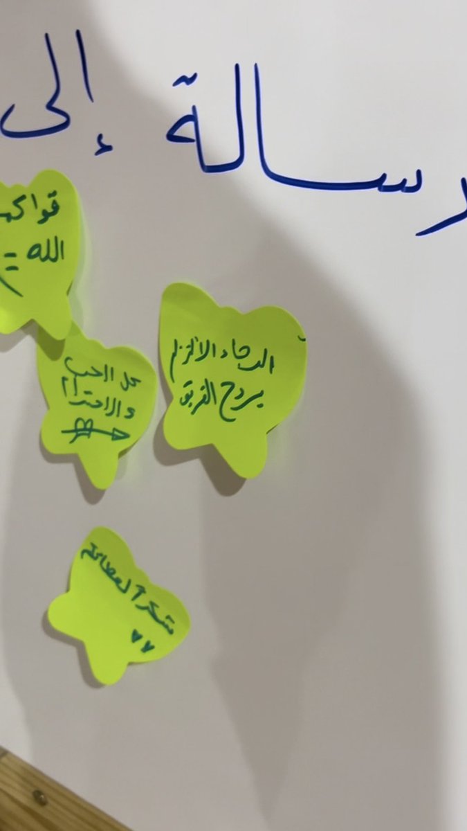 Ruba_Altleah's tweet photo. في كل بيئة عمل، يبقى الأثر الحقيقي لمن يصنع الروح قبل الفعل
انطلاقًا من هذا الإيمان، دشّنا مبادرة «أثر باق» كفكرة تُعيد تشكيل مفهوم النشاط الطلابي…
من عمل فردي إلى منظومة تطوعية يقودها فريق بروح المسؤولية والإبداع والعطاء🌱❤️

أعظم ما في العمل الطلابي ليس البرامج، بل في بناء الإنسان القادر على القيادة والتأثير🧠

اليوم، لم ندشّن فرقًا فحسب… بل دشّنا جيلاً يعرف كيف يترك أثره ويجعله باقياً🔥