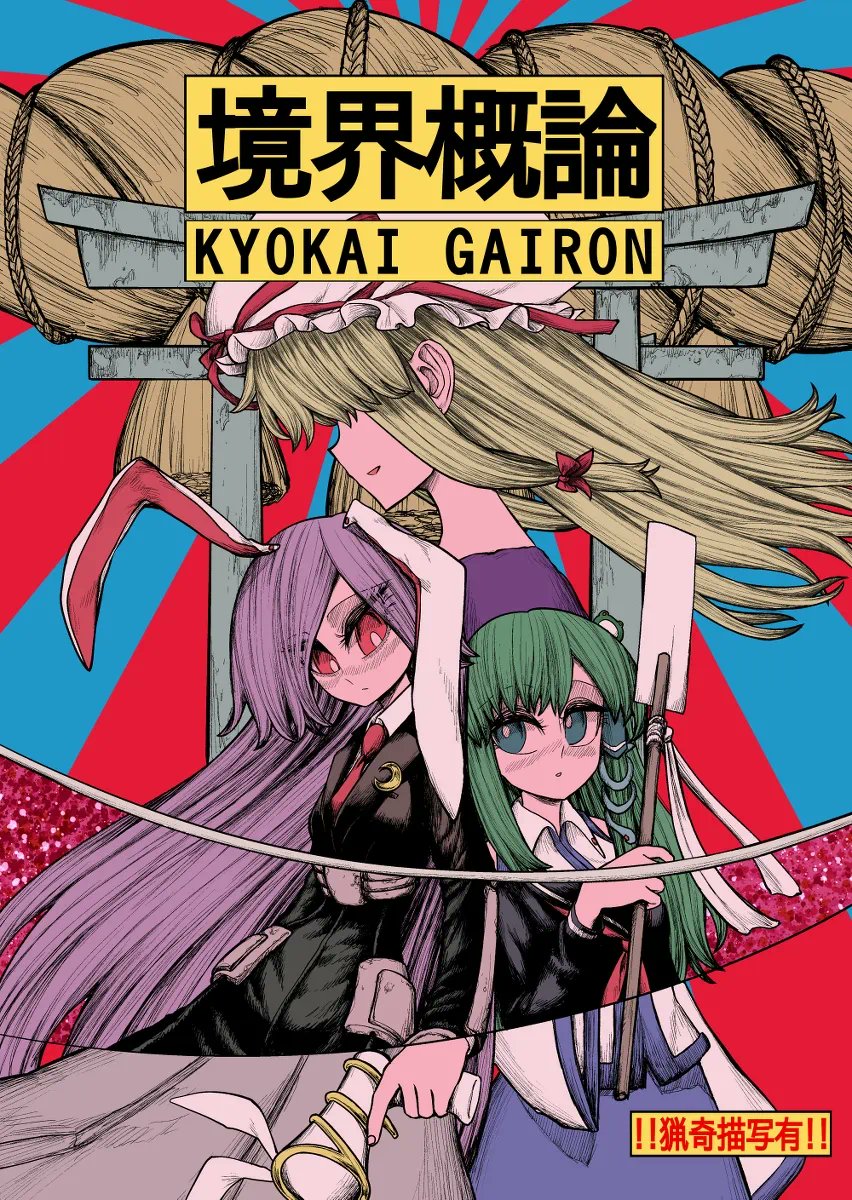 あき⭐︎2点おまとめ しおしお@秋例お36b (@betabetarimocon) / Posts / X