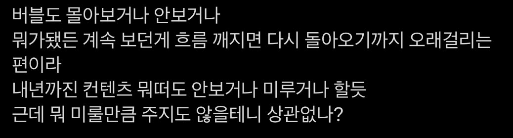 archive_pllI's tweet image. 이건 걍 마음이 식은 거 아님? 🫧보기싫은 건 걍 애들이 무슨말을 하는지도 보기싫은거 아닌가 ㅋㅋㅋㅋㅋㅋ회사탓으로 포장하기는...ㅉ