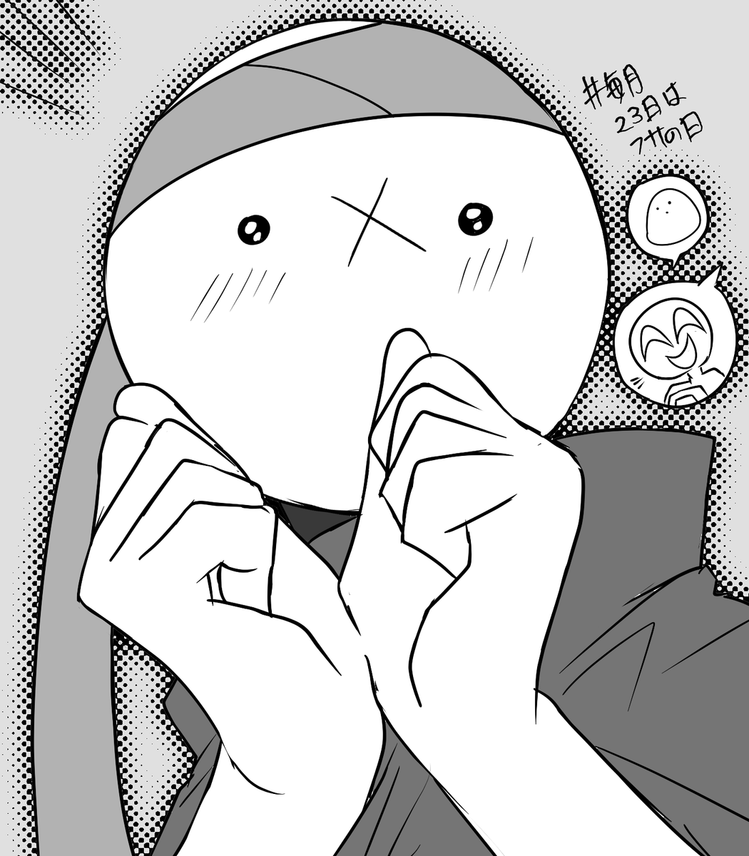 フサの日
