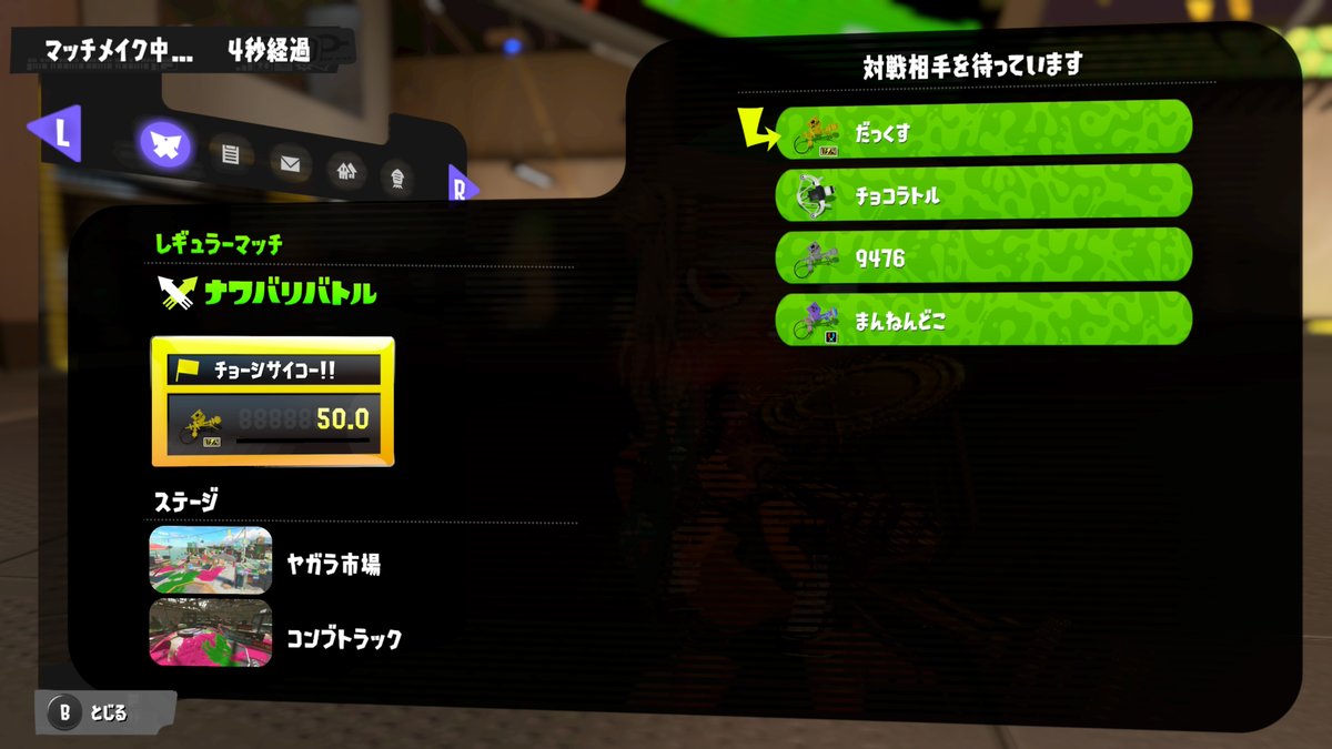 ナワバリ金モデ金旗！！
初金旗で嬉しい！！😃
最高の仲間たちだぜ！！🤜🤛

#NintendoSwitch #スプラトゥーン3 #Splatoon3