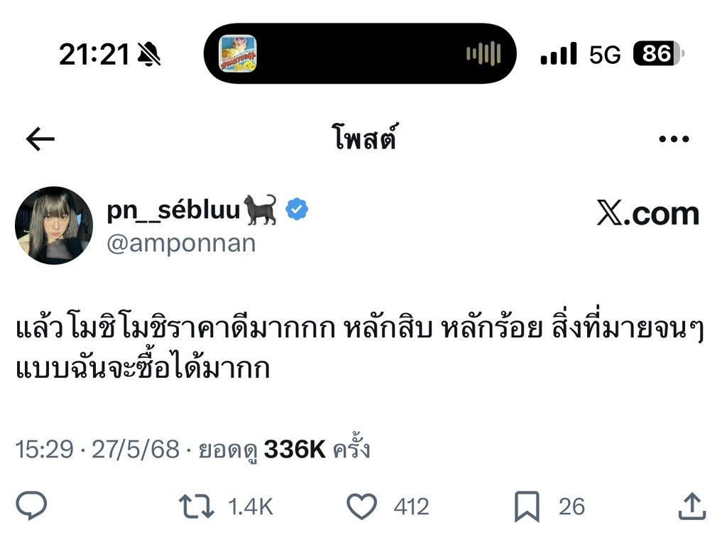 จนของเราไม่เท่ากันจริง ๆ