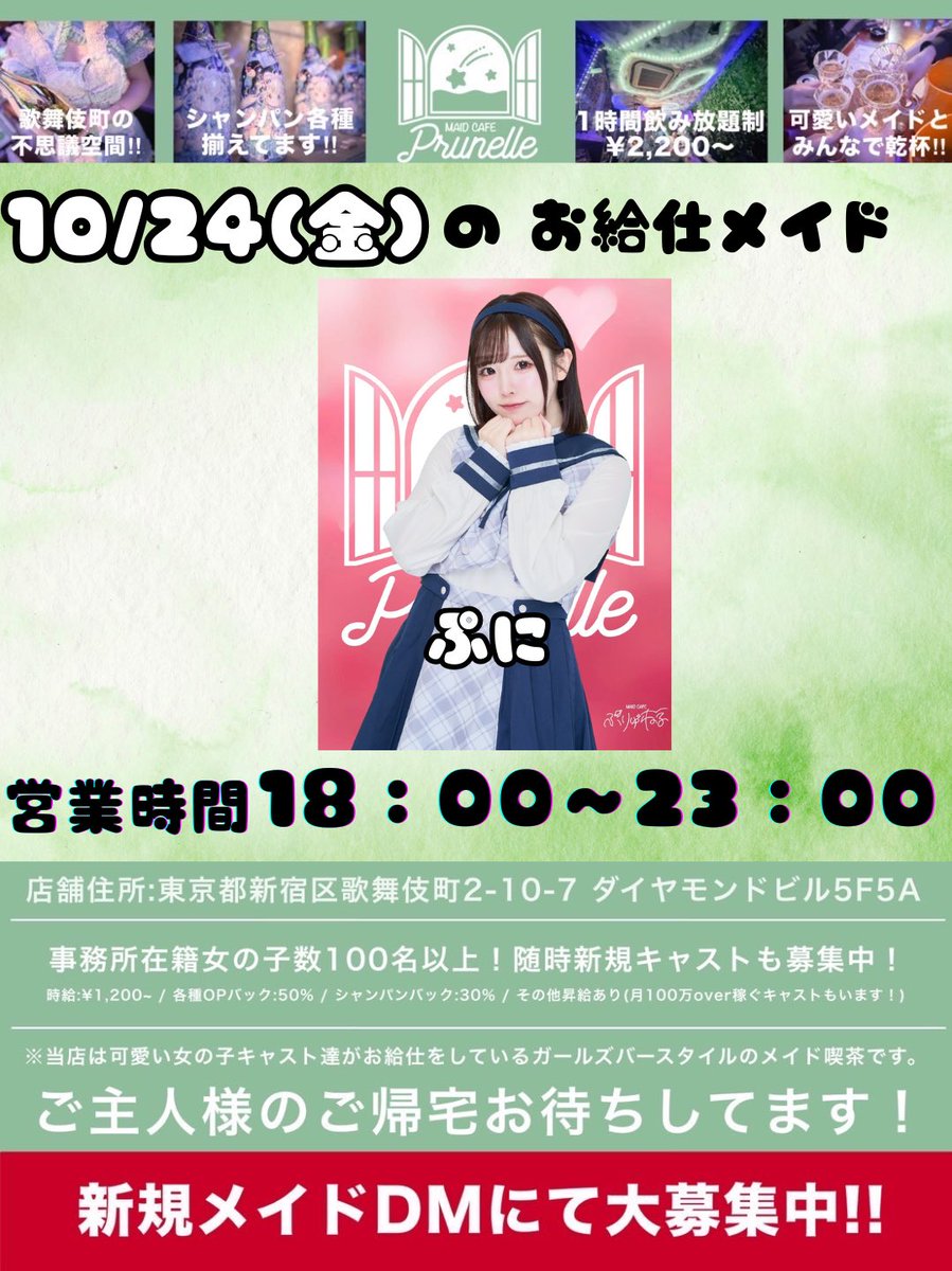 pryuneru_tokyo's tweet image. ︎︎本日の営業終了してます!ありがとうございました!︎︎☁
次の営業は明日10/24(金)18時〜
出勤キャスト
ぷに18時〜@puni_igc 
遠隔も受け付けております!
決済方法はPayPayのみとなります。