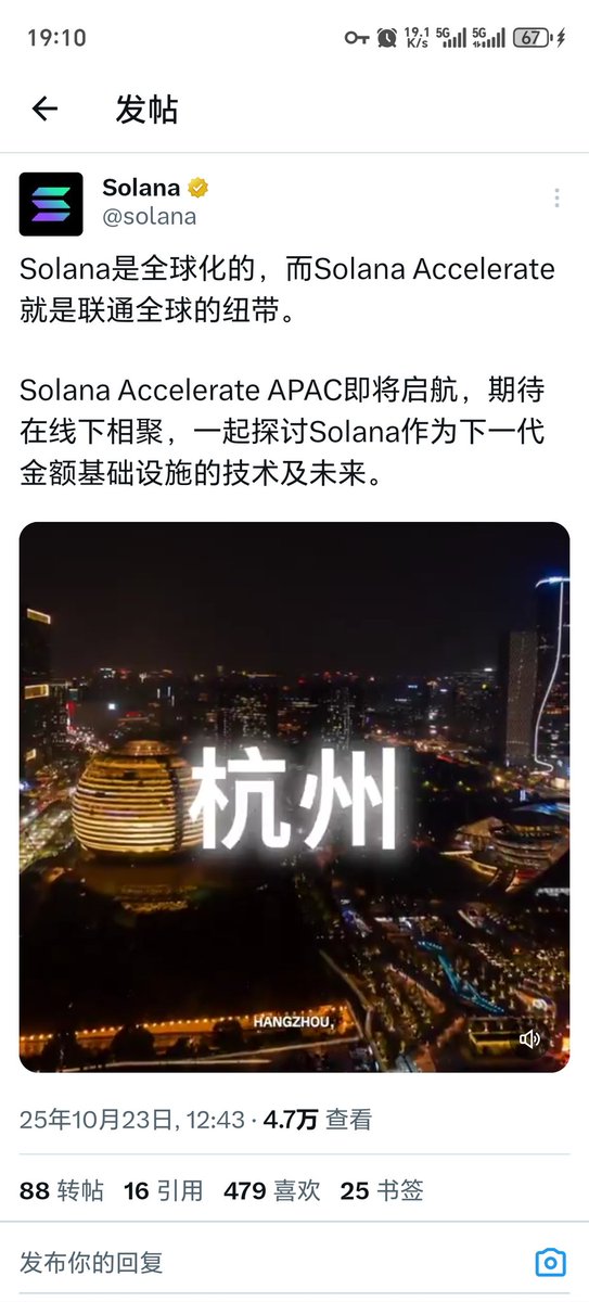 jianggangjun's tweet photo. @calilyliu 你好呀 Solana   Lily Liu刘总，我想想问一下，你推特上说 10.26杭州站，是在杭州哪里举办啊，需要门票？ https://t.co/I2qtPrm1UW
