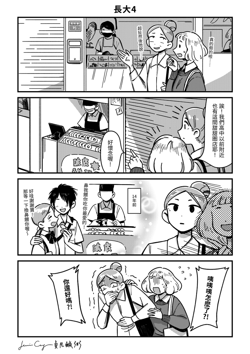 #華麗的垃圾桶 